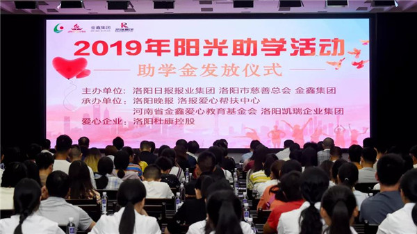 1566632468232156.jpg fun88集团助贫困学子圆大学梦1.jpg