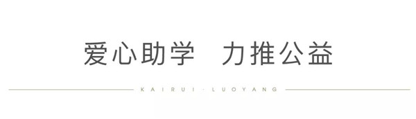 1566632481254580.jpg fun88集团助贫困学子圆大学梦2.jpg