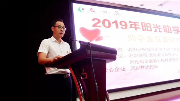1566632490100991.jpg fun88集团助贫困学子圆大学梦3.jpg