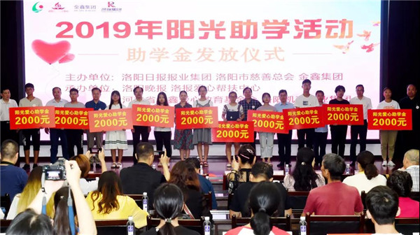 1566632504118625.jpg fun88集团助贫困学子圆大学梦4.jpg