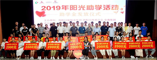 1566632556584585.jpg fun88集团助贫困学子圆大学梦6.jpg