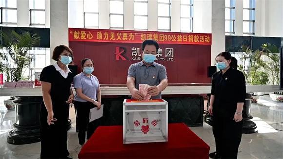 “99公益日”fun88集团在行动2.png