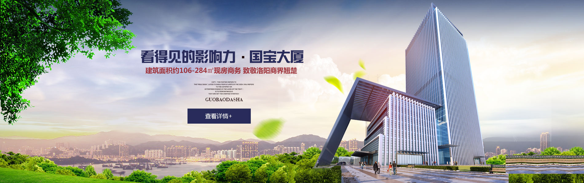 洛阳市fun88房地产置业有限公司